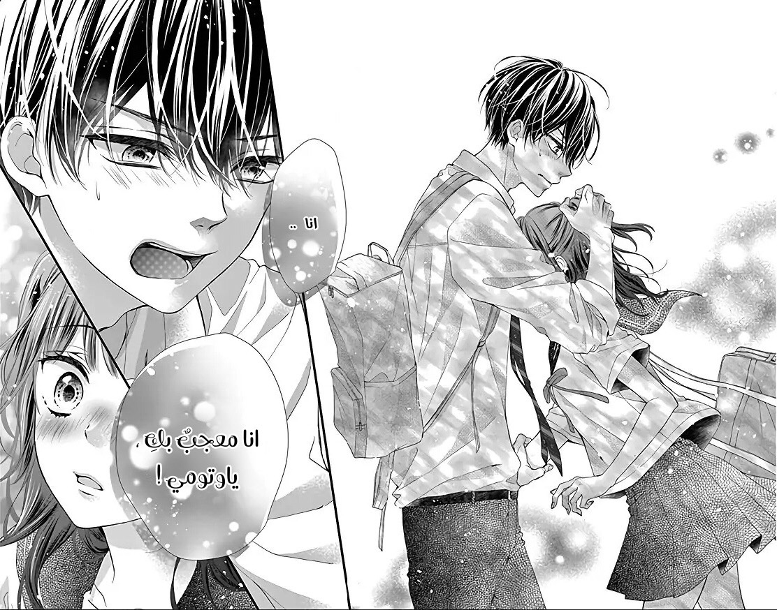 Kore Wa Koi Ni Fukumaremasu Ka Scan Vf manga-leko.org