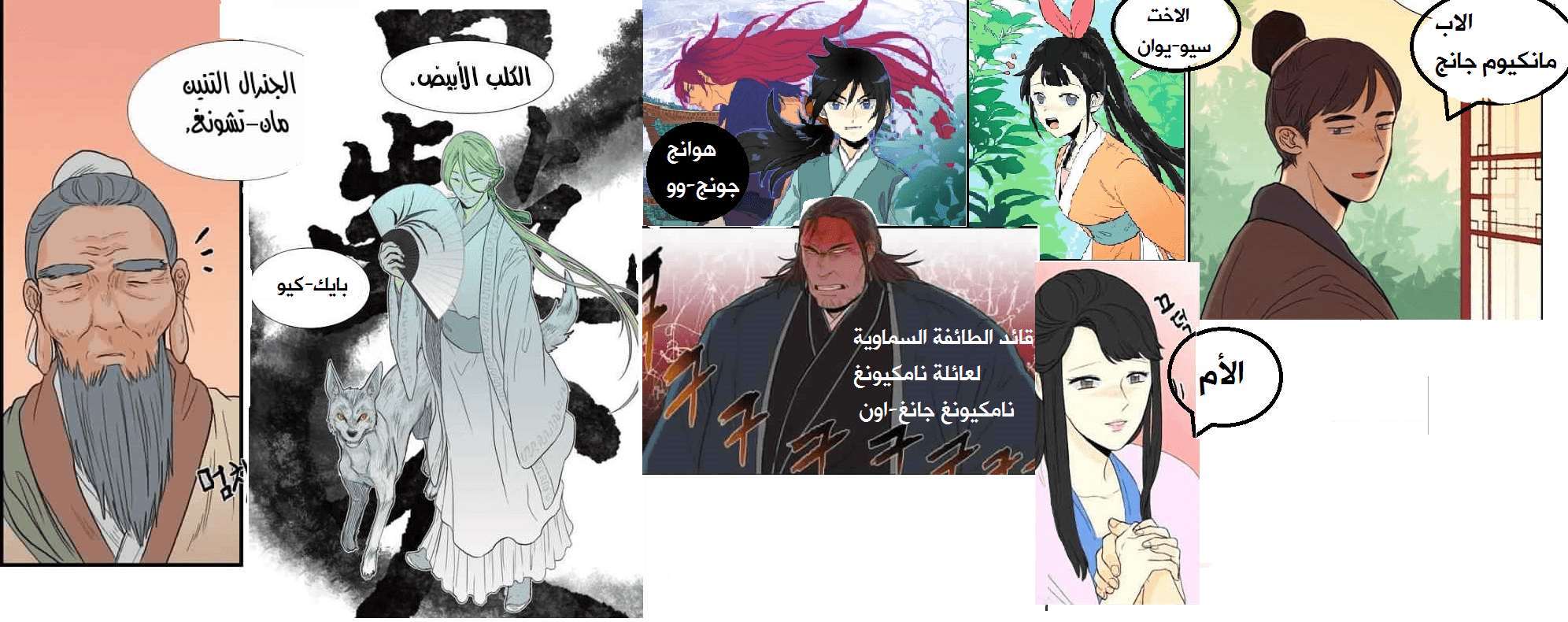 The Scholar's Reincarnation Scan Vf The Scholar’s Reincarnation 30 مترجم